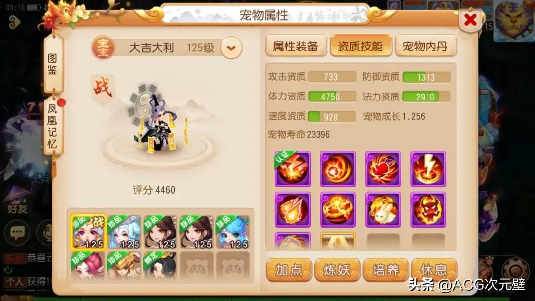 梦幻西游手游魔王带什么法宝（梦幻手游魔王强力法宝推荐）