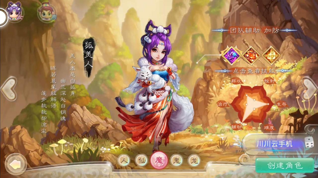 大话西游手游搬砖选什么角色和加点（大话西游手游搬砖职业搭配）