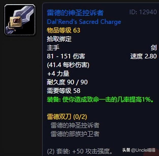 60级牛头战士狂暴战装备选择（60级牛头人狂暴战装备推荐）