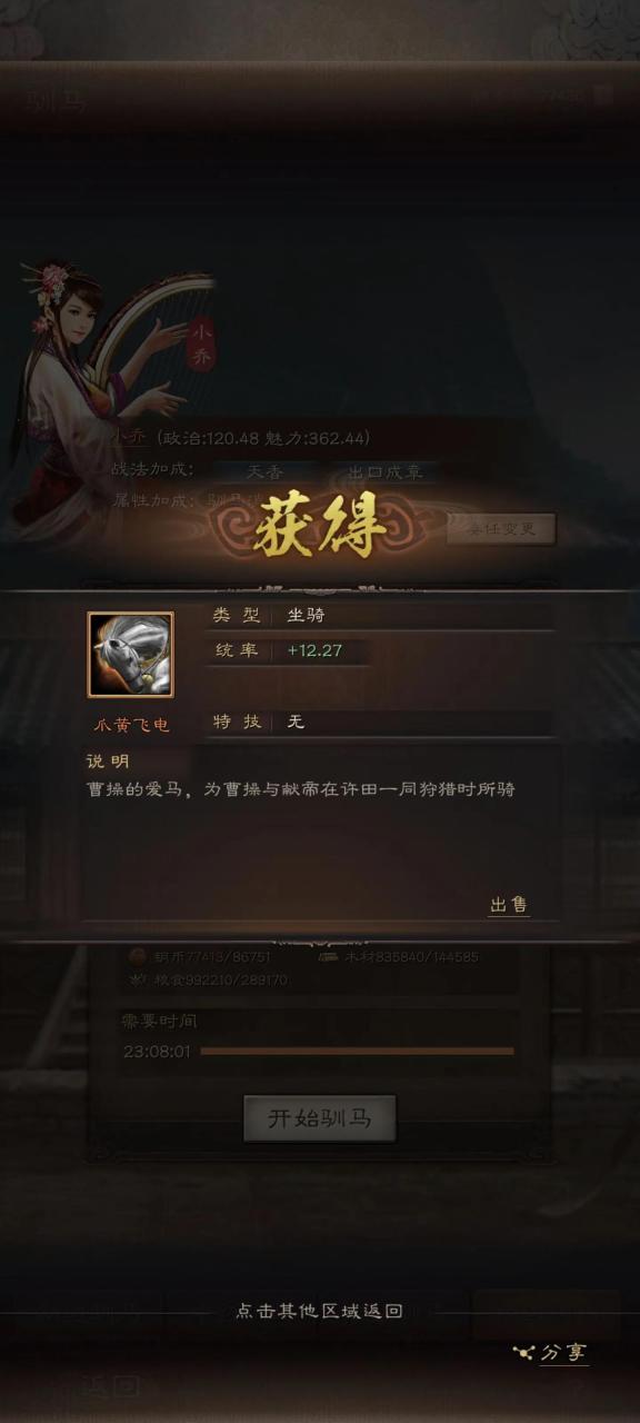 三国志战略版最强锻造官（三国志战略版如何合理分配内政官员）