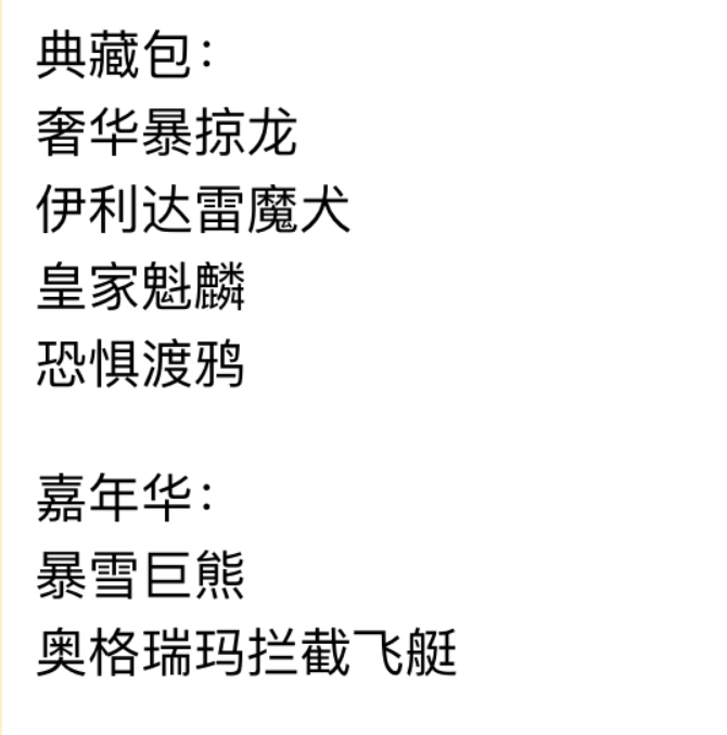 魔兽世界坐骑数量奖励（魔兽世界坐骑汇总分类大全）
