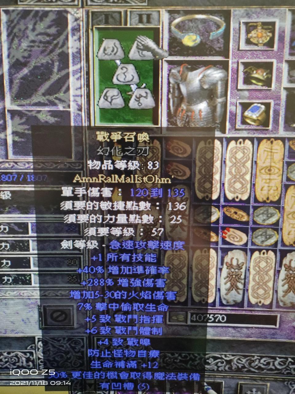 暗黑2弓马敏捷的作用（暗黑2亚马逊平民最后装备推荐）