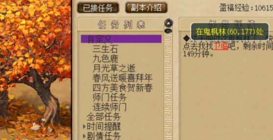 梦幻西游如梦奇谭之三生石怎么过（梦幻西游如梦奇谭之三生石通关教程）
