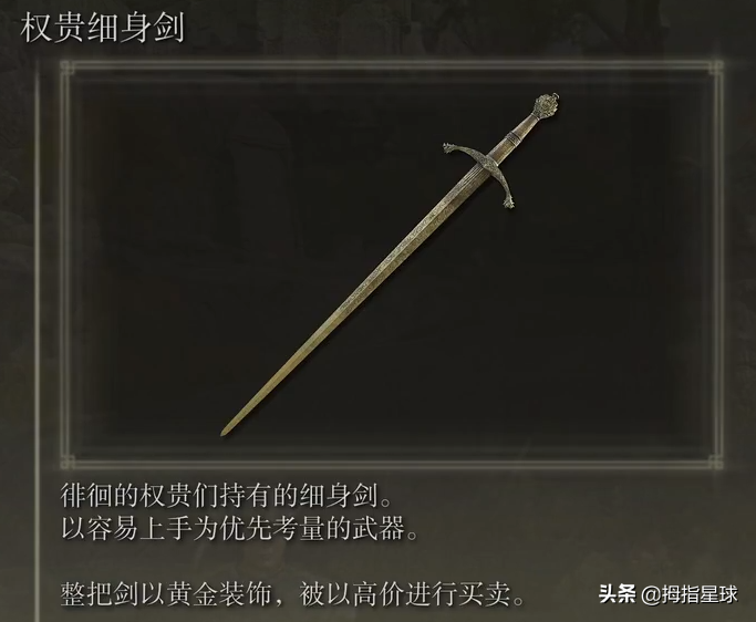 艾尔登法环最稀有的掉落物是什么（12种超低概率掉落的武器装备）