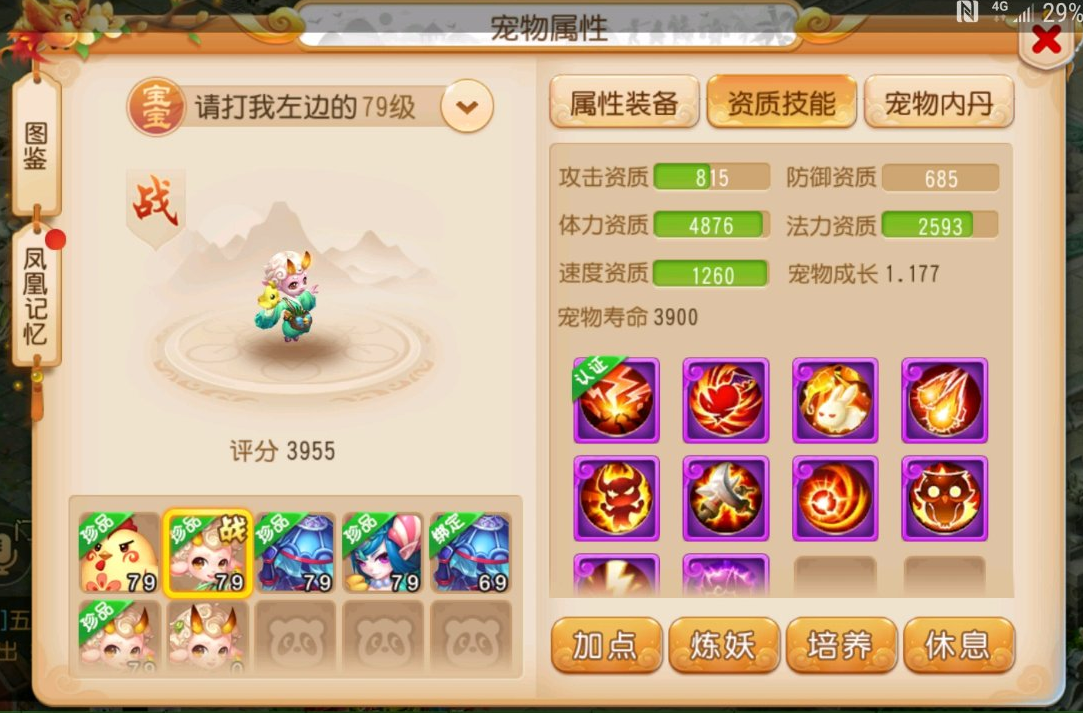 梦幻手游69平民职业推荐（梦幻手游69级平明玩家装备搭配及宠物选择）
