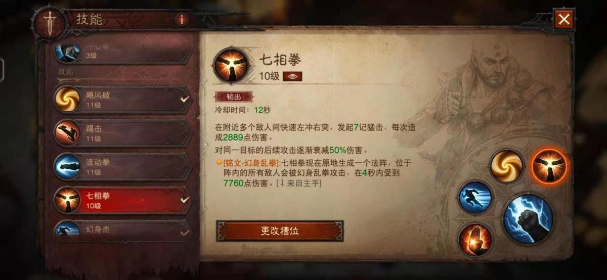 暗黑3武僧技能搭配（ns暗黑3武僧技能详解及输出手法推荐）