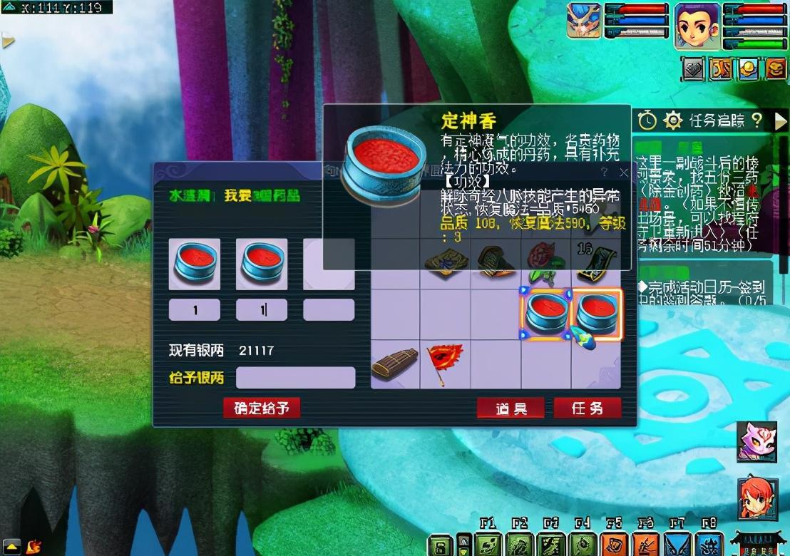 梦幻西游神器前置任务怎么开（梦幻西游2神器任务序章怎么做）