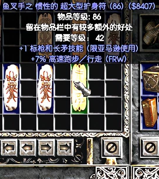 暗黑2如何合成护符（暗黑2手工合成方法）