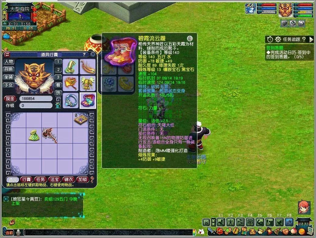 梦幻西游化圣号什么门派吃香（梦幻西游人间大炮与化圣9双圆）