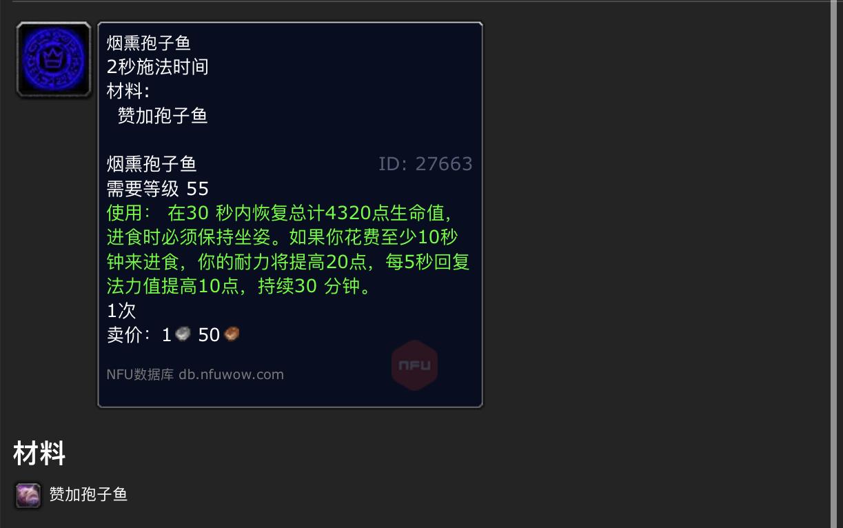 魔兽世界TBC时代最值钱的五种鱼（魔兽世界去哪里钓鱼才是最佳选择）