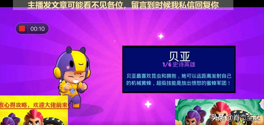荒野乱斗必出英雄的箱子（荒野乱斗开箱子技巧教学）