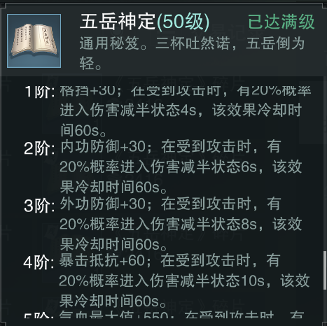 2022一梦江湖武当秘籍推荐（一梦江湖武当五公里秘籍搭配攻略）