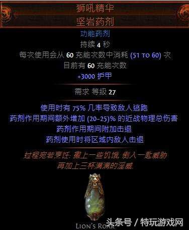 流放之路特玩全职业开荒路（流放之路游侠追猎者冰霜之刃BD推荐）