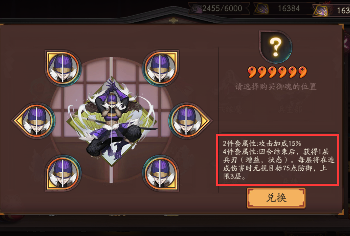 阴阳师pve阵容排名2022（阴阳师长线副本TOP1阵容推荐）