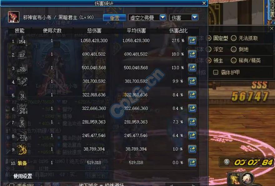 dnf鬼泣连招教程（dnf鬼泣110级技能摆放顺序图片）