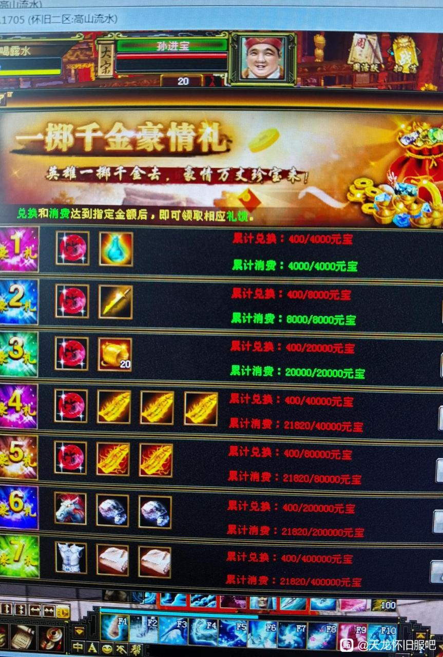 天龙八部怀旧服白嫖攻略（天龙八部怀旧服平民最强属性介绍）