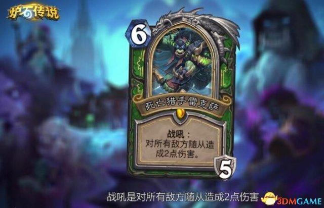 炉石传说冒险模式奖励一览（炉石骑士冒险任务奖励介绍）