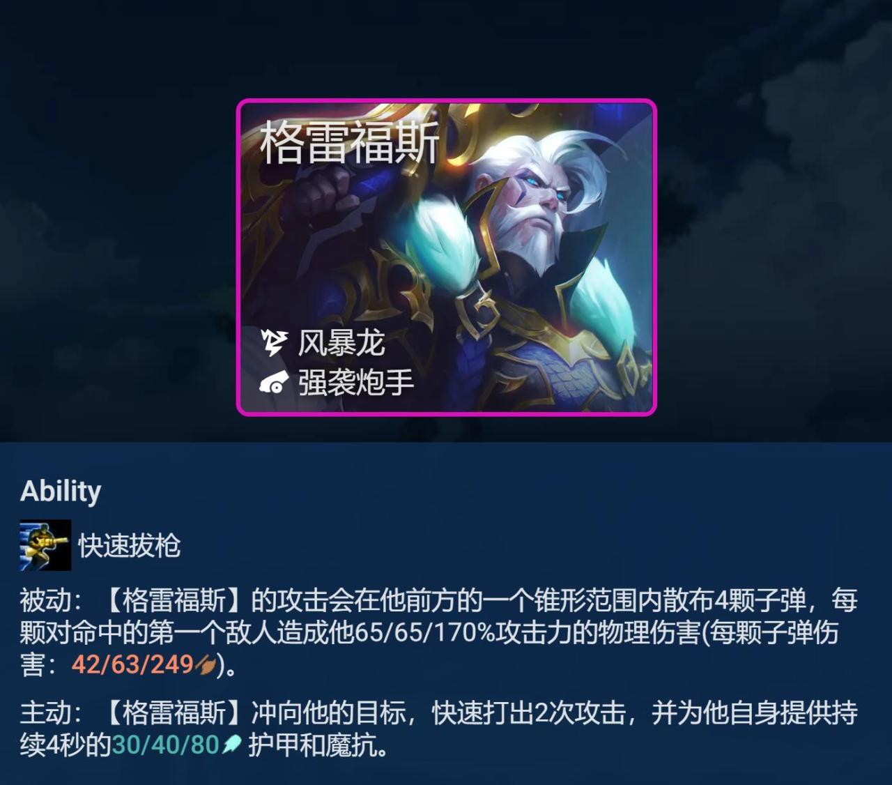 云顶之弈2022最新版阵容（云顶之弈芬妮炮拼阵容玩法教学）