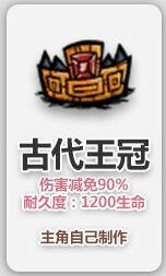 饥荒十大好用物品汇总（饥荒联机版十大实用物品介绍）