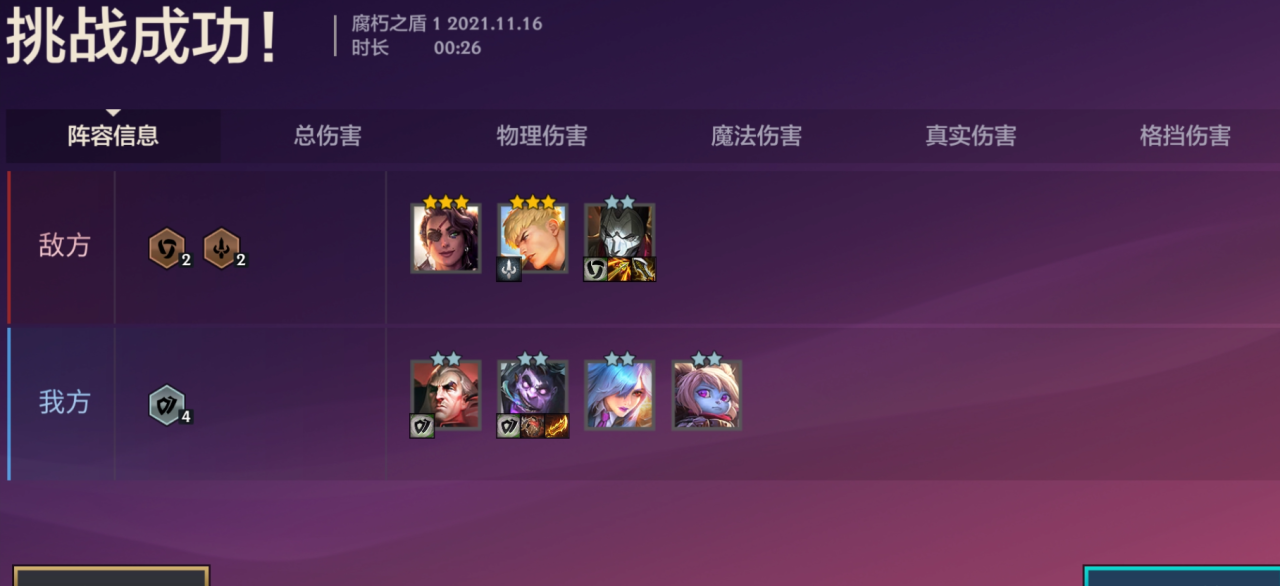 金铲铲之战第三章攻略（金铲铲通关第三章过关攻略）