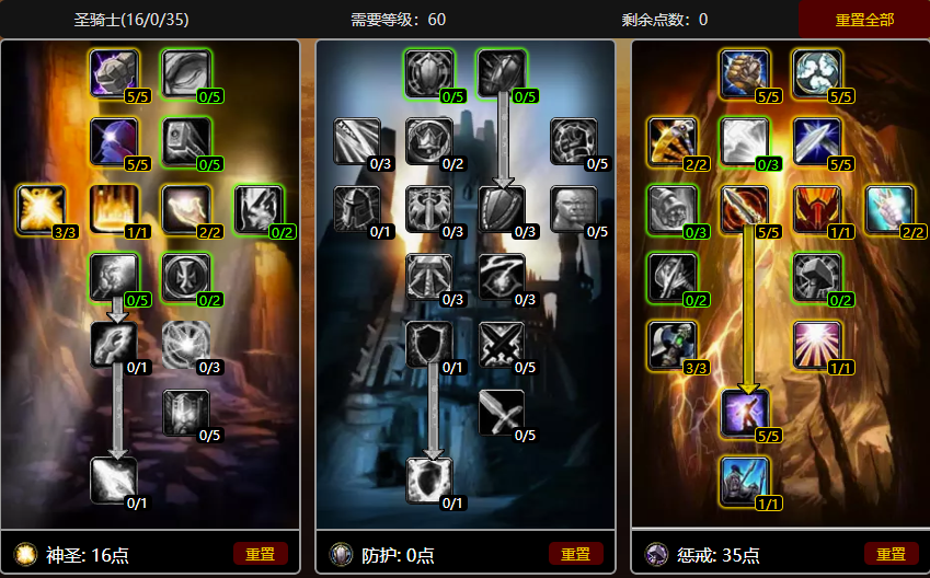 魔兽世界圣骑士1-60级可学技能（魔兽世界圣骑士怀旧服练级攻略）