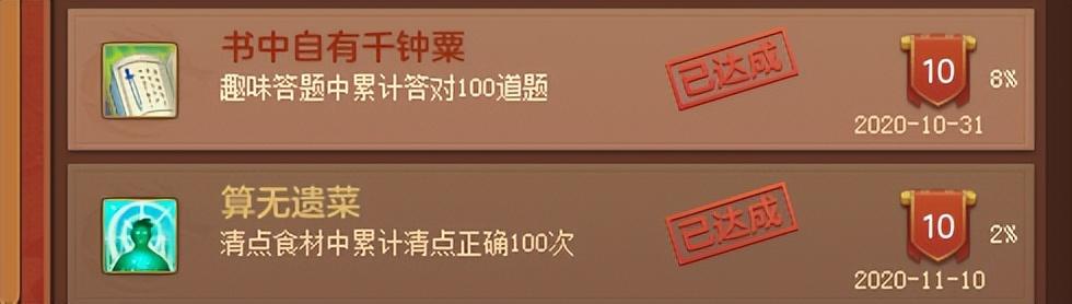神武4烧烤配方（神武4篝火派对攻略）