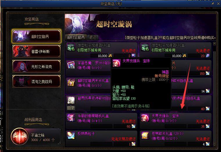 辅助装备最强性价比宝珠推荐（辅助装备附魔宝珠哪个提升大）