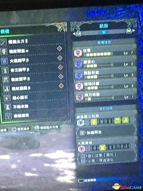 怪物猎人世界太刀装备推荐（怪物猎人世界太刀最好的搭配）