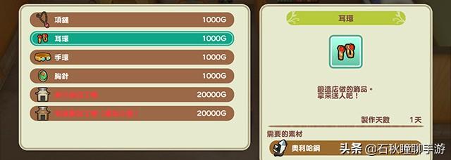 牧场物语重聚矿石镇赛马倍率（重聚矿石镇初期赛马攻略）