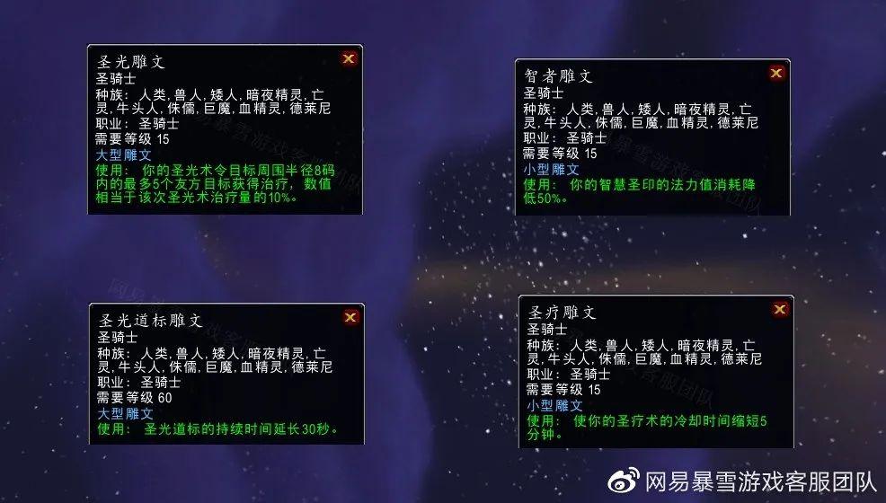魔兽wlk圣骑士怎么玩（魔兽WLK圣骑士全方位攻略）