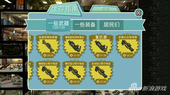 辐射避难所最好的武器和装备（辐射避难所武器装备讲解）
