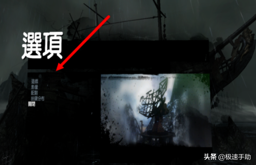 古墓丽影9怎么设置中文（古墓丽影9中文设置方法）