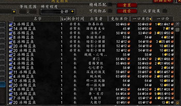 魔兽世界TBC时代最值钱的五种鱼（魔兽世界去哪里钓鱼才是最佳选择）