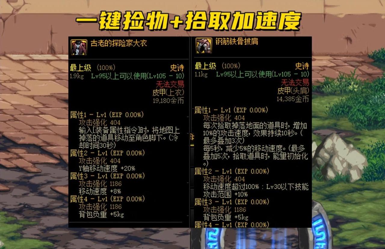 dnf一键拾取怎么设置（dnf装备一键拾取教程）