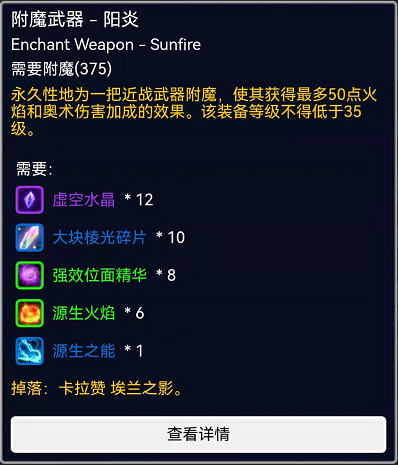 60级法师装备附魔推荐（60级法师最强防具）