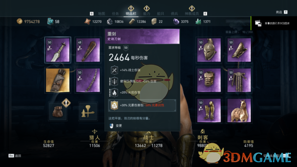 刺客信条奥德赛最强三个武器（刺客信条奥德赛三系紫装实战数据详解）