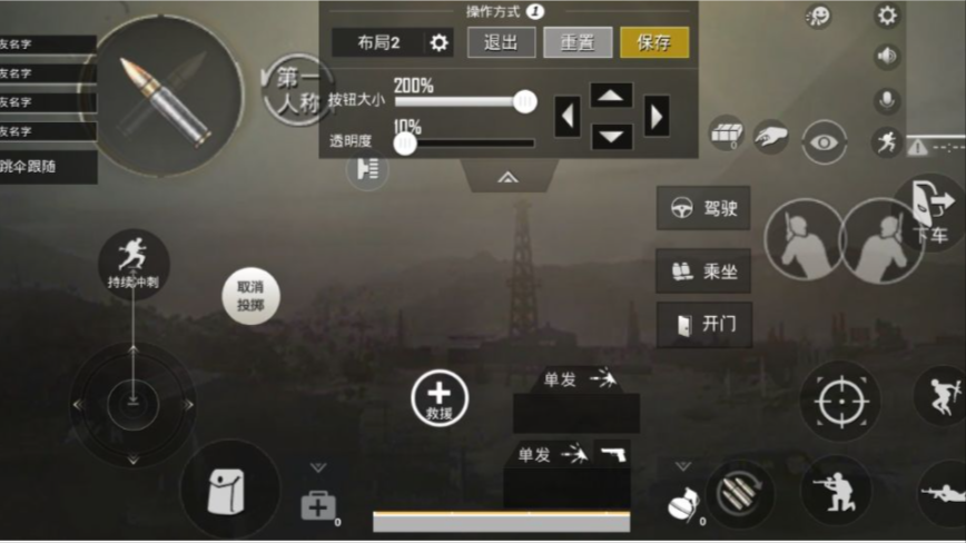 pubgmobile三指键位（pubg三指操作键位设置方法）