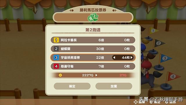 牧场物语重聚矿石镇赛马倍率（重聚矿石镇初期赛马攻略）