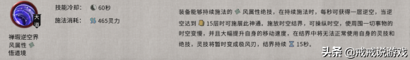 鬼谷八荒最好玩的流派（鬼谷八荒所有流派介绍）