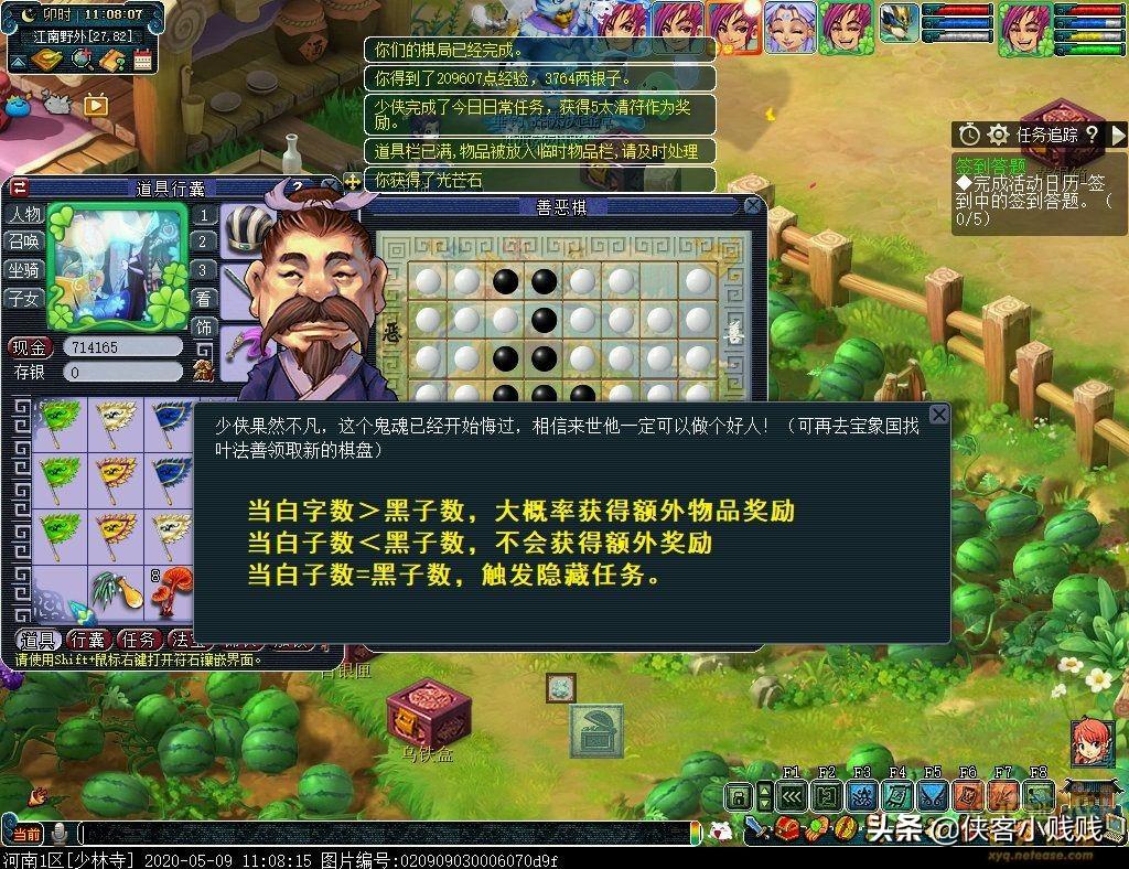 梦幻西游慈心渡鬼最佳路线（梦幻西游周末活动之慈心渡鬼攻略）