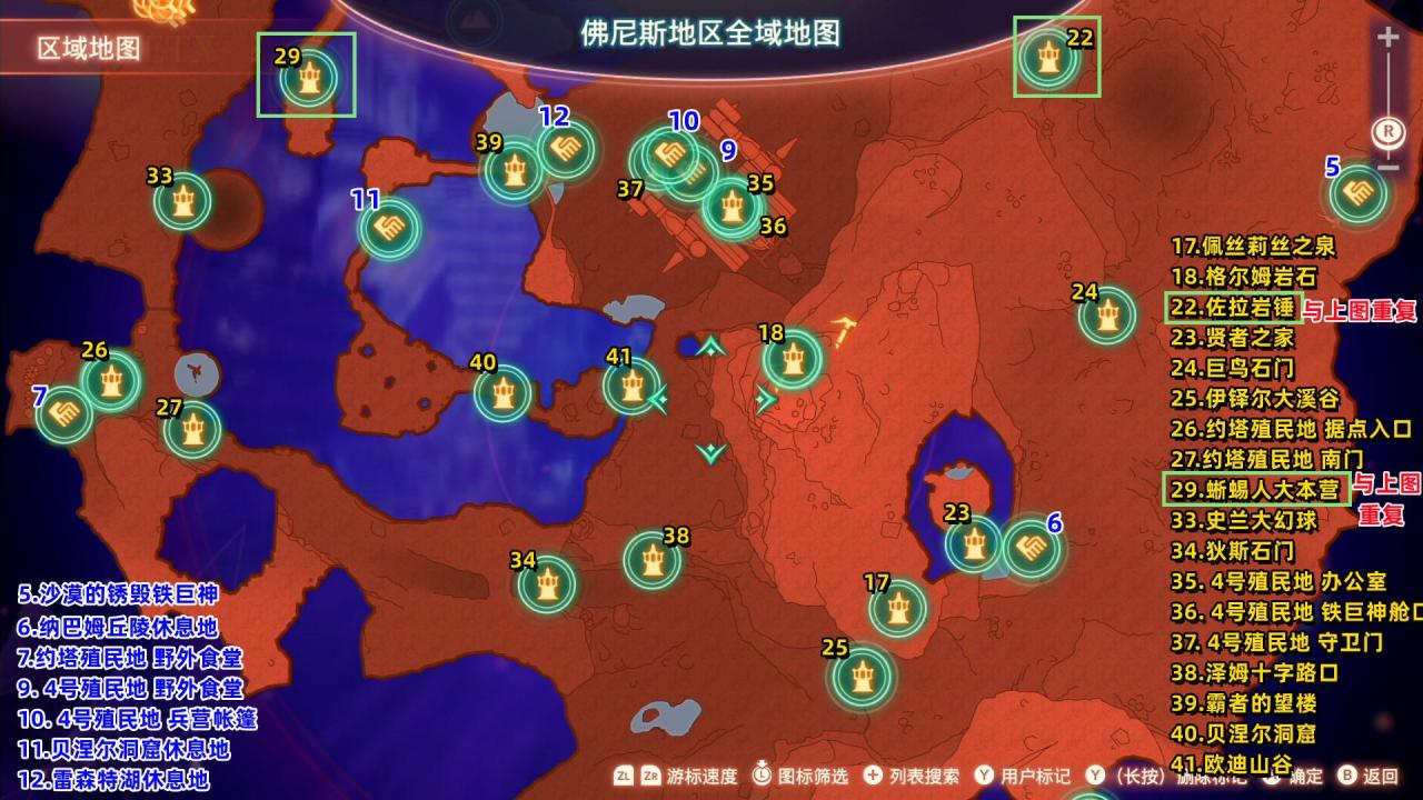 异度之刃3亚艾提亚地区全域地图（异度之刃3全地图地标与休息地点位置）