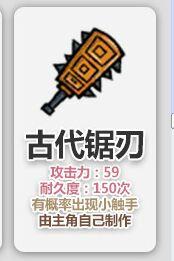 饥荒十大好用物品汇总（饥荒联机版十大实用物品介绍）