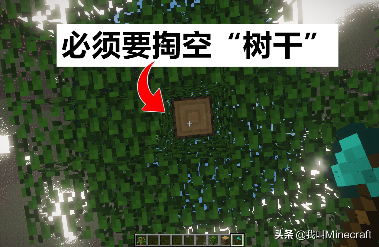 我的世界没有工具怎么砍树（我的世界中新手如何砍树）