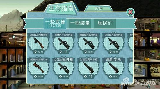 辐射避难所最好的武器和装备（辐射避难所武器装备讲解）