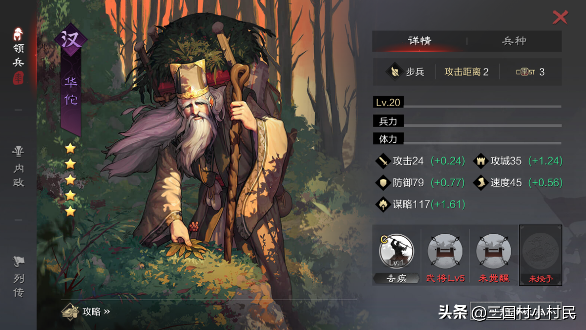 率土之滨汉吕布战法搭配（率土之滨五星武将搭配推荐）