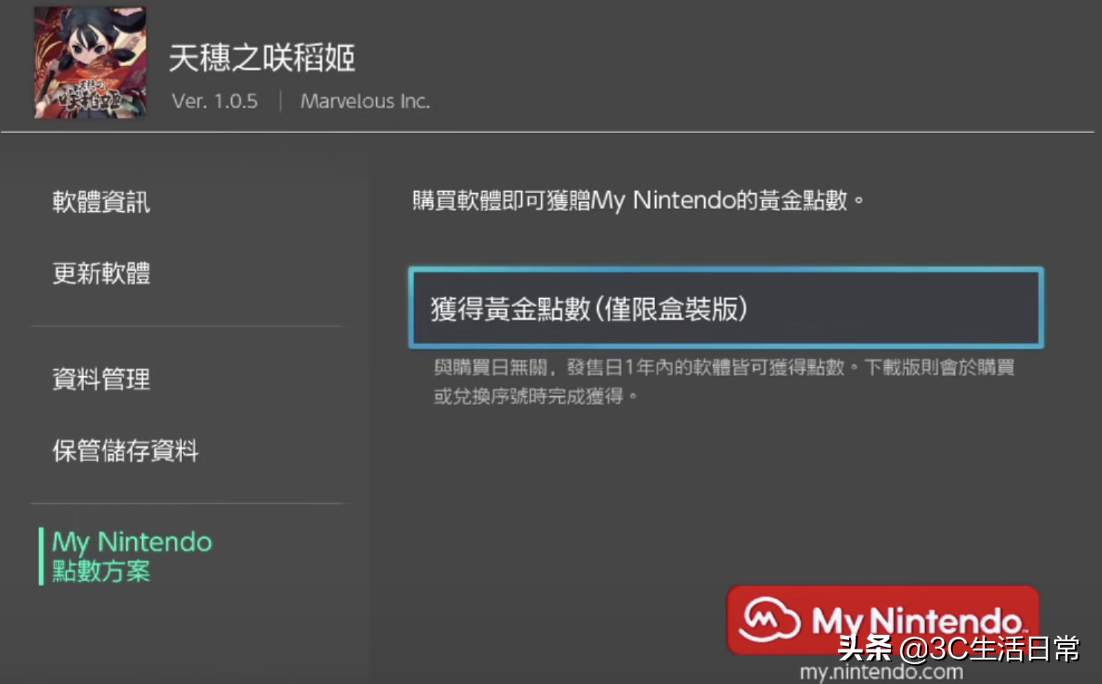 任天堂游戏机switch新手教程（任天堂switch所有教程）