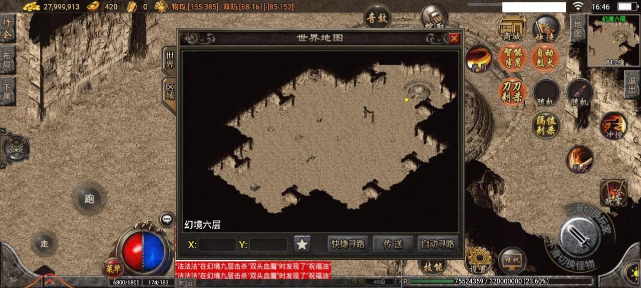 幻境迷宫怎么走（热血传奇之幻境迷宫走法攻略）