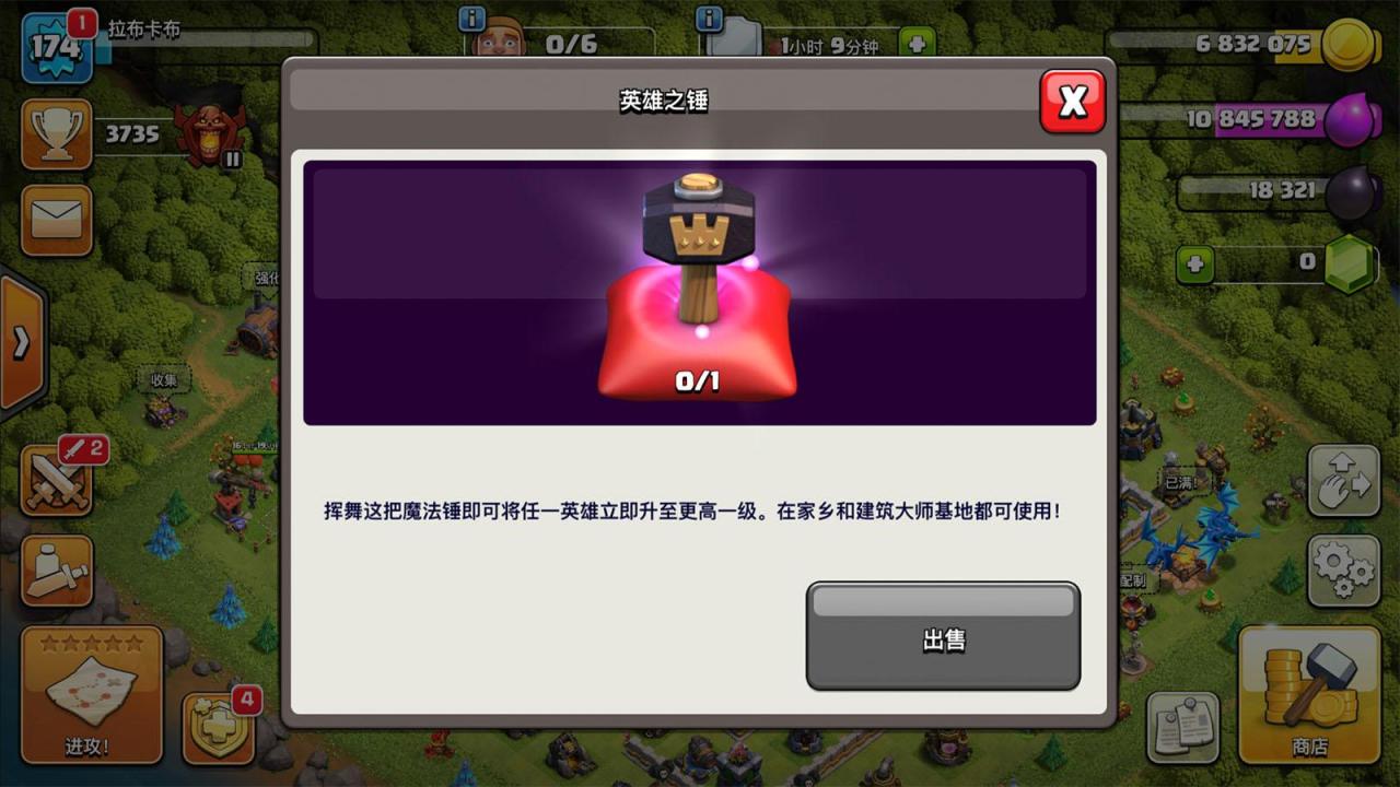 部落冲突部落联赛奖励分配（部落联赛奖励规则详细）