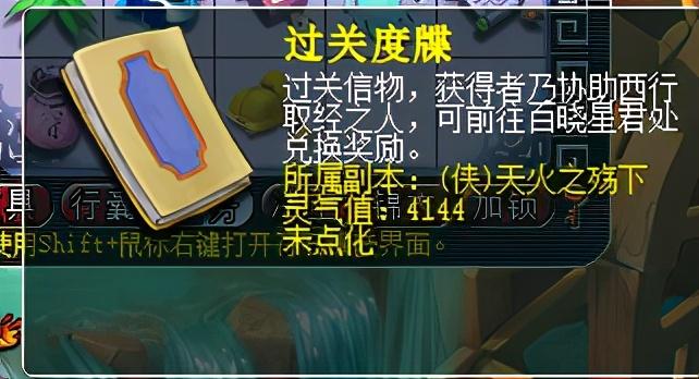 梦幻西游百晓生任务怎么做（梦幻西游的百晓任务及成就攻略）