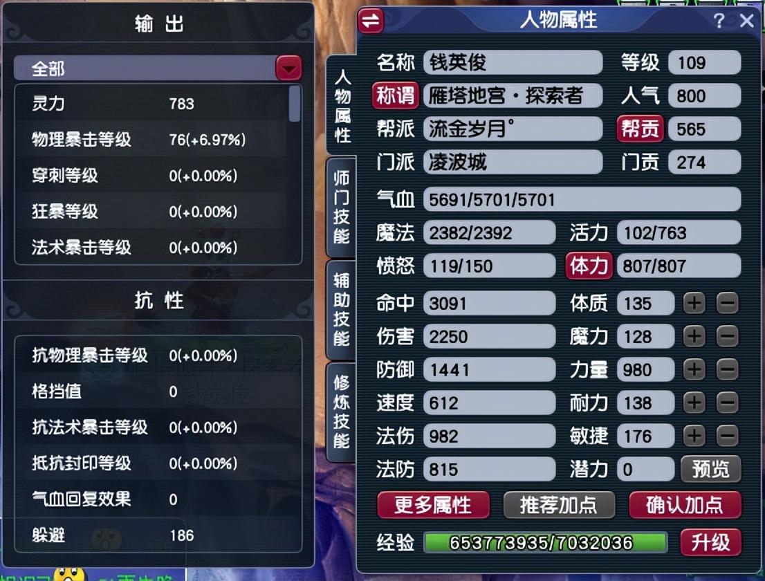 梦幻西游109哪个门派任务最香（梦幻西游109级任务凌波城配置攻略）